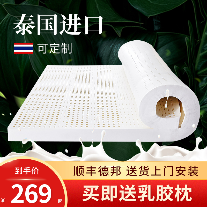 Latex mattress upholstered Home student dormitory single tatami mat Thai natural rubber custom foldable