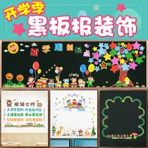 Commencement Black Board Newspaper Decoration Wall Sticker Painting Elementary School New Semester Kindergarten Themed Wall Classroom Placement Class Culture