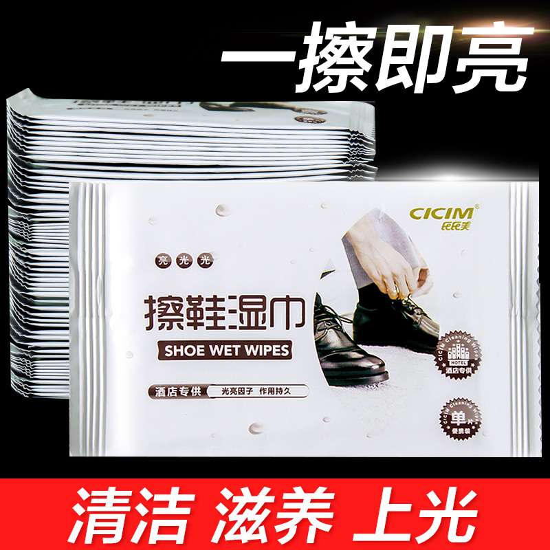 Shoe polishing artifact Shoe polishing wipes Leather shoes universal cleaning Non-shoe polish decontamination maintenance Colorless special wet paper towel men