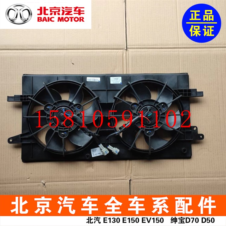 North Steam New Energy EU5EX53EU7R500R550R600 Water tank condenser radiator fan electronic fan-Taobao