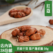 Full 38 cardamom cardamom Sichuan cuisine marinated Chengdu hot pot spices agricultural seasoning non-star cinnamon 50g