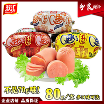 (80g)Shuanghui Q fun pickled pepper mushroom corn spicy cumin sausage foodie please close your eyes ham FCL