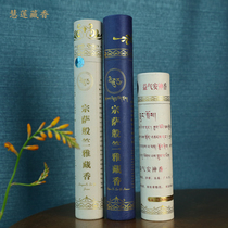 Huilian Tibetan Zong Sabang Zhu Ya Tibetan fragrance Tibetan hand-made line incense natural for Buddha incense tea room decoration incense burner coarse fragrance