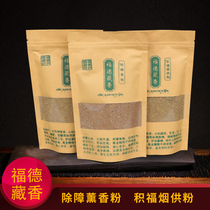 Ford Tibetan incense barrier-free powder household commercial general-purpose cleaning and scented aromatherapy powder