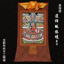 Lotus Master converted to the Thangka portrait Tibetan painting Ningma inheritance hand-made fine-mounted cloth printing tantric wall ornaments