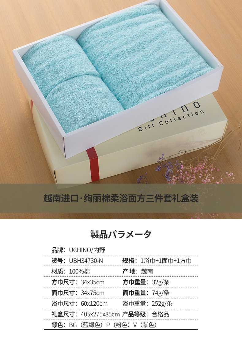 内野绚丽纯棉浴巾面巾方巾三件套毛巾礼盒成人儿童洗澡家用