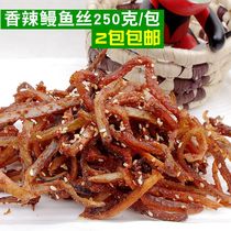2 pieces of Japanese spicy honey sesame eel silk strips 250g Qingdao specialty ready-to-eat seafood fish snacks