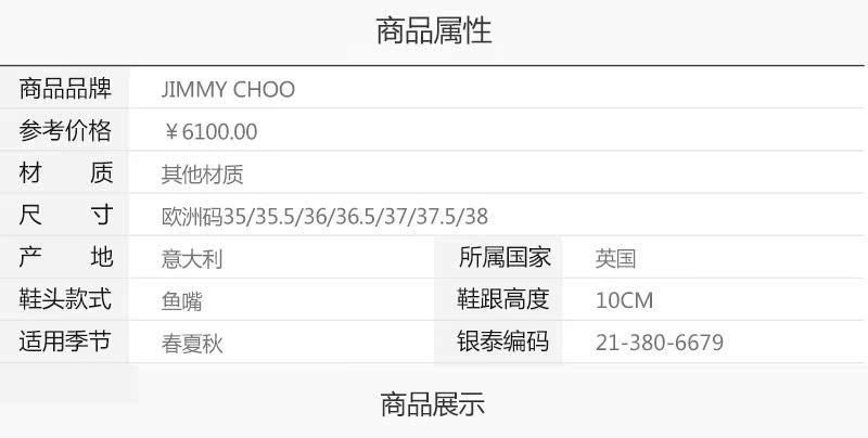 jimmy choo皮帶 JIMMY CHOO周仰傑銀色網紗面材質閃光元素女士魚嘴高跟單鞋 jimmychoo皮夾