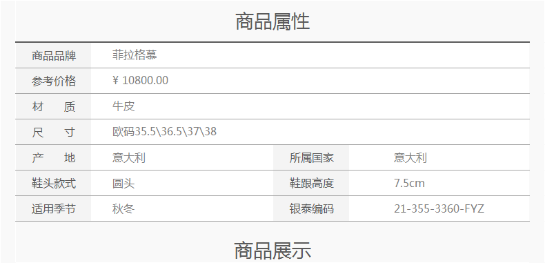 菲拉格慕價格貴嗎 FERRAGAMO菲拉格慕牛皮材質金屬裝飾女士粗跟高筒靴 D版 銀泰 菲拉格慕