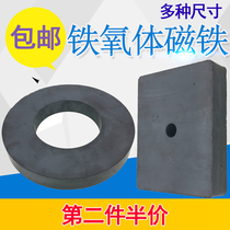 Rectangular strong ferrite large round magnet common large magnet large permanent magnet ring magnet