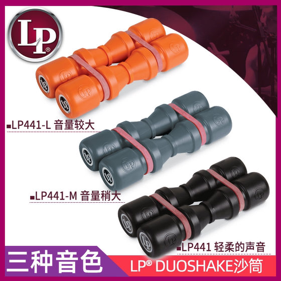 LP Sessionshake-itrockganza 셰이커 타악기 기기 작은 톤 LP Sessionshake-itrockganza 셰이커 타악기 기기 작은 톤