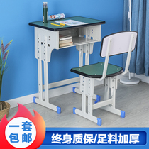 Primary and secondary school students desks and chairs Tutoring class training table Home school desks cram school learning table Childrens writing table