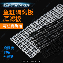 VASTOCEAN fish tank isolation plate can be spliced lattice plastic partition plate bottom filter plate aquarium partition
