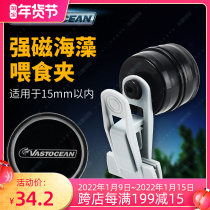 Vastocean strong magnetic seaweed feeding clip seaweed clip strong magnetic force vegetable clip seaweed clip