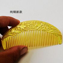 Brass new comb pure copper comb copper comb animal pattern copper comb lucky word pure copper comb for mother gift