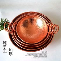Cooked double ear frying pan copper household wok copper frying pan copper wok copper wok copper wok commercial large pot thickening