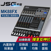 JSGMK88FX-USB Professional stage 8 band effect double balance plug UDB MP3 digital console