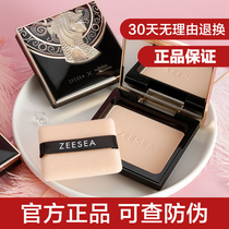ZEESEA color Egyptian honey powder powder powder makeup powder oil control lasting concealer waterproof repair female good night foundation