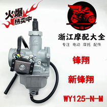 Suitable for Honda Motorcycle Fengxiang WY125-N Carburetor New Fengxiang WY125-M with Inductance Carburetor