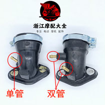 Suitable for Yamaha 100 Fuxi JOG Qiaoli Eagle 100 Ghost Fire rsz100 Carburetor Interface Connector Manifold