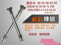 Taiwan high-quality welding tungsten steel T-type knife inlaid alloy T-knife T groove knife 16 * 2 3 4 5 6 8 10 12