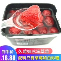 Three boxes of authentic Dandong Jiujiu frozen strawberry Jiujiu sister original frozen strawberry canned milk strawberry