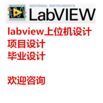 Upper computer design labview single chip Microcomputer temperature and humidity Arduino stm32 Motor speed measurement