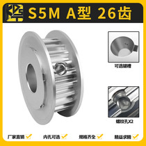 S5M a Type 26 tooth bandwidth 10 15 25 inner hole optional synchronous pulley pulley pulley a large number of spot