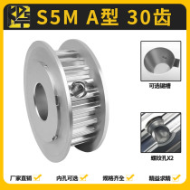 S5M a Type 30 tooth bandwidth 10 15 25 inner hole optional synchronous pulley pulley pulley a large number of spot