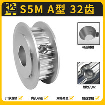 S5M a Type 32 tooth bandwidth 10 15 25 inner hole optional synchronous pulley pulley pulley a large number of spot