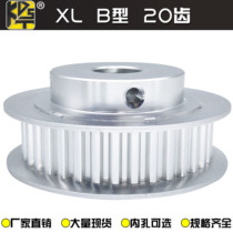 Synchronous pulley XL B- type convex step 20 tooth inner hole optional high-precision oxidation treatment a large number of spot