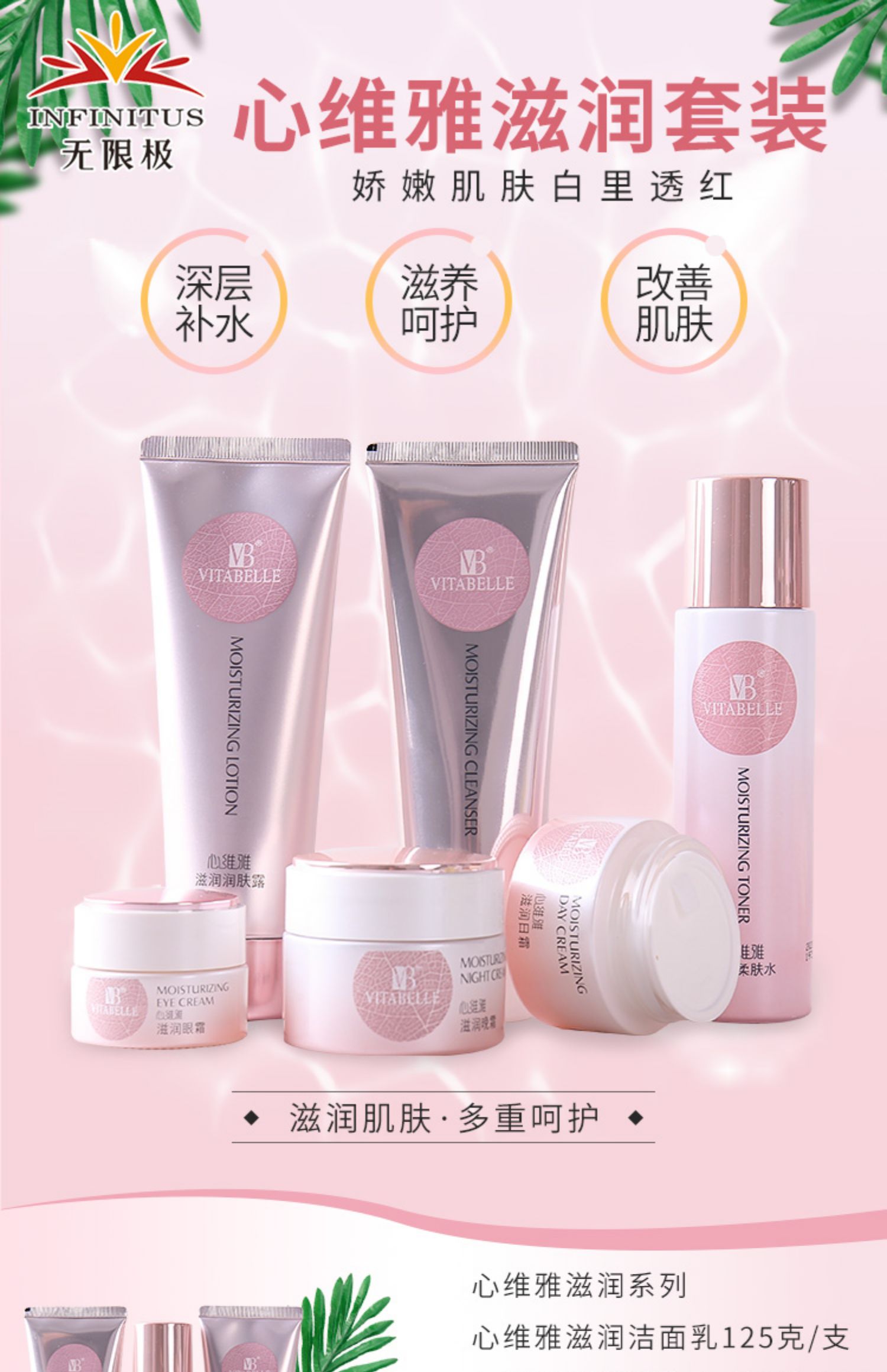 无限极护肤化妆品套装心维雅滋润保湿补水洗面奶润肤露正品专卖店