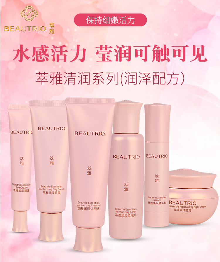 无限极护肤品套装正品专卖店萃雅润泽洁面乳补水保湿洗面奶化妆品