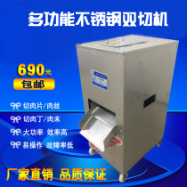 Factory direct sale commercial luxury stainless steel double cutting machine electric meat slicer cutting machine cutting machine cutting machine