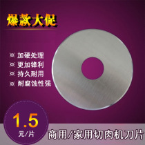 Cutter meat grinder accessories meat grinder slicer meat cutter blade Hengji Shenlong round blade