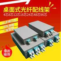 Thickened 4-core 8-core 12-core 16-core 24-core LC multi-mode 10 gigabit full fiber optic terminal box OM3 multi-mode welding box