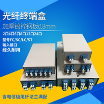 Thickened full match 4-core 8-core 12-core 16-core 24-core LC single-mode fiber terminal box Fiber optic cable welding box Fiber optic wiring