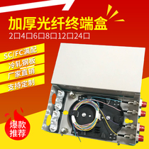 Thickened 2-port 4-port 6-port 8-port 12-port 24-port FC SC Full fiber optic terminal box Fiber optic cable welding box Fiber optic box