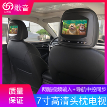 Автомобильный монитор подушки 7 - 8 - дюймовый жидкокристаллический экран высокой четкости может подключаться к центральному управлению для воспроизведения фильмов MP5 разъем 1080P