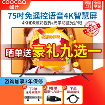 coocaa cool open 75P50