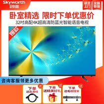 Skyworth 32H4 32 inch anti-Blue full screen wifi ultra high definition intelligent voice LCD flat panel TV