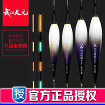 Wuhan Tianyuan Night Flame Electronic Floating Nano Luminous Fish Drifting Eye-catching Myopia Floating Soft Tail Carp Floating Y003Y004