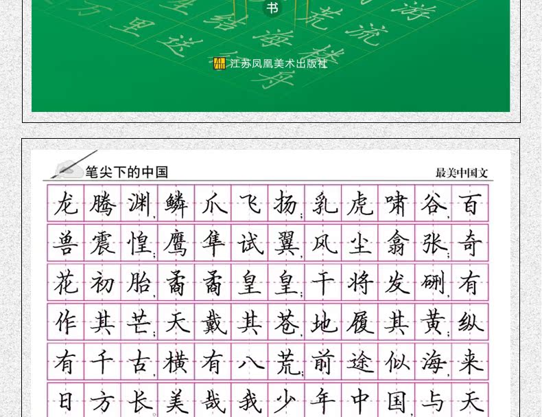 笔墨先锋学生成人练字帖最美中国诗词文赋李放鸣楷书写法特惠套装