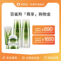 (Member exclusive shopping gold) Pine Ling limited value repurchase discount-Universal