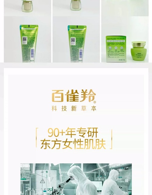 百雀羚水嫩倍现水乳套装