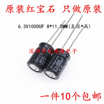Rubycon imported aluminum electrolytic capacitors 6 3v1000uf 8*11 5MM Ruby YK series 85 degrees