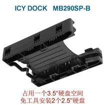 ICY DOCK MB290SP-B tool-free 2 Block 2 2 5 inch hard drive 3 5 hard drive bit bracket