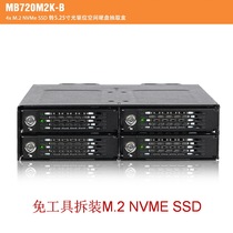 ICY DOCK MB720M2K-B all metal 4-bit NVMe M 2 SSD solid-state drive extraction box