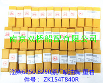 Weichai 6250 Injector Fuel Nozzle 8250 Oil Head ZCK154T840R ZCK154T936 ZCK154T835