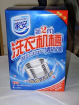 Shanghai Jahwa Jiaan washing machine tank cleaner 125GX3 bag